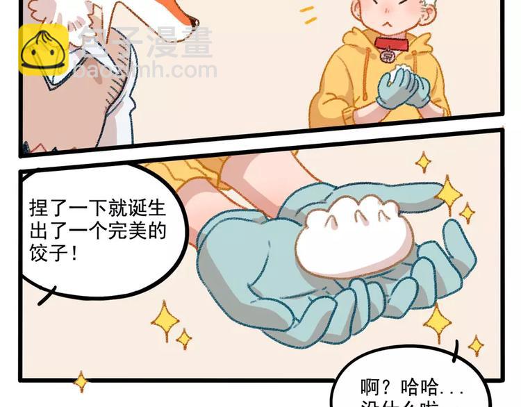 春节番外（上）(1/2)-第103话