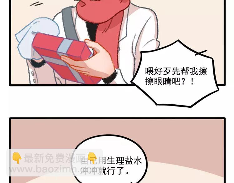 春节番外（上）(1/2)-第103话