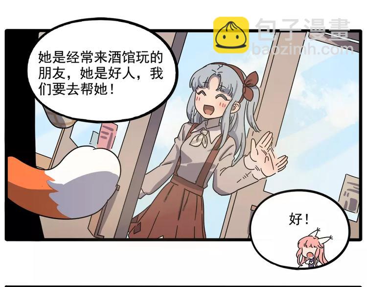 第86话(1/2)-第107话
