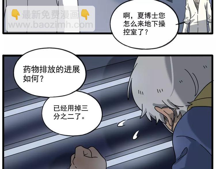 第86话(1/2)-第107话