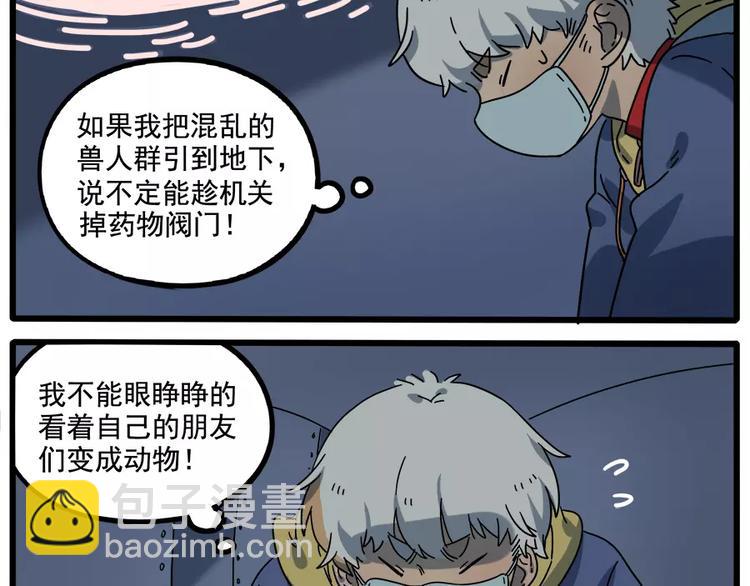 第86话(1/2)-第107话