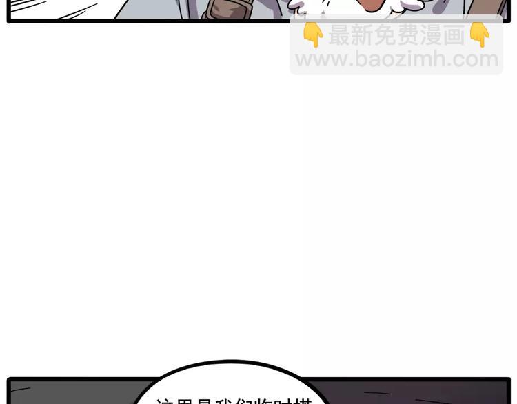 第88话(1/2)-第109话