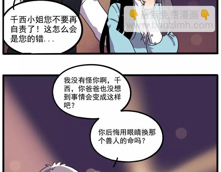 第88话(1/2)-第109话