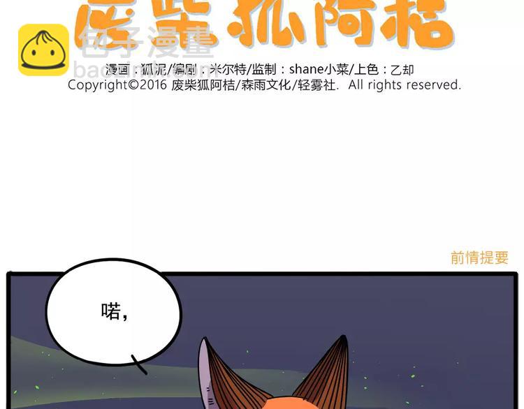 第90话(1/2)-第111话