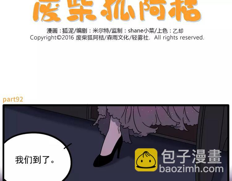 第92话(1/2)-第113话