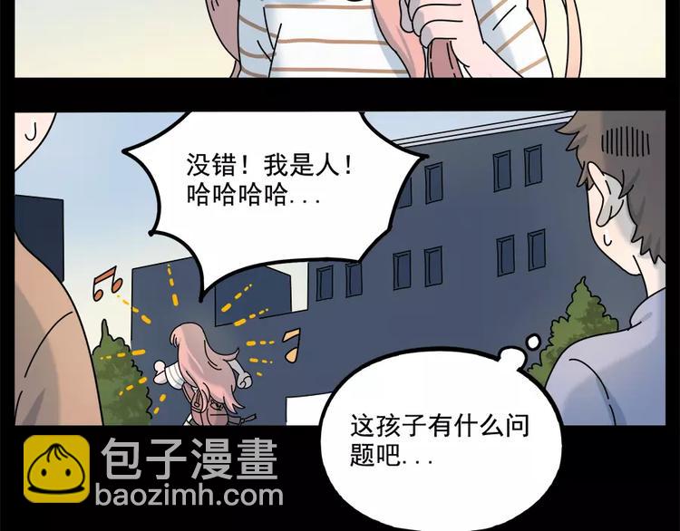 第95话（下）(1/2)-第117话