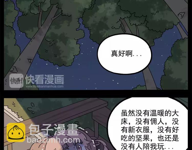 第95话（下）(1/2)-第117话