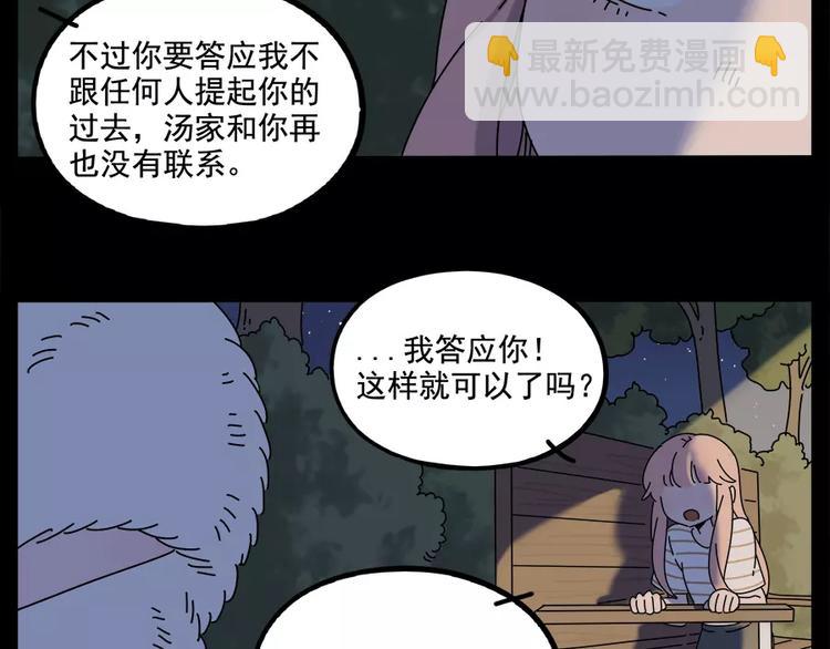 第95话（下）(1/2)-第117话