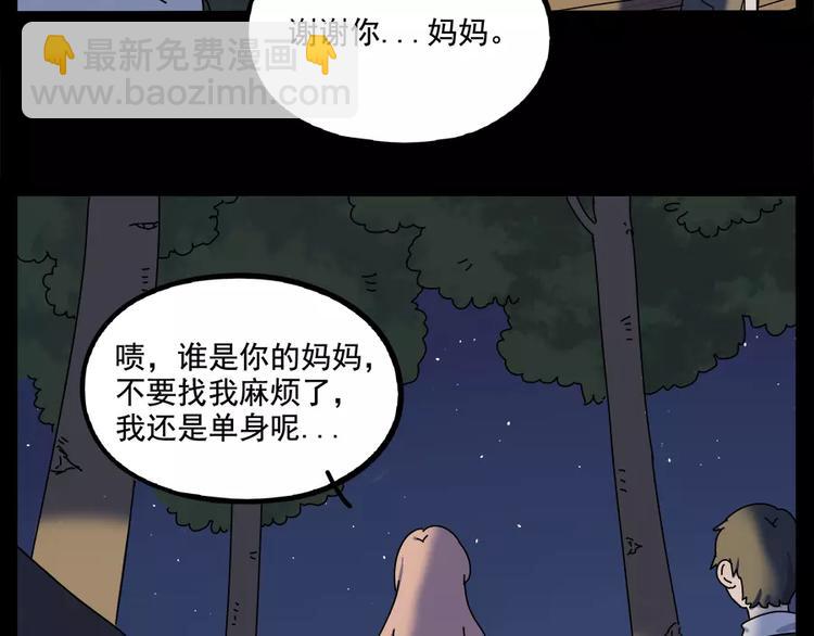 第95话（下）(1/2)-第117话