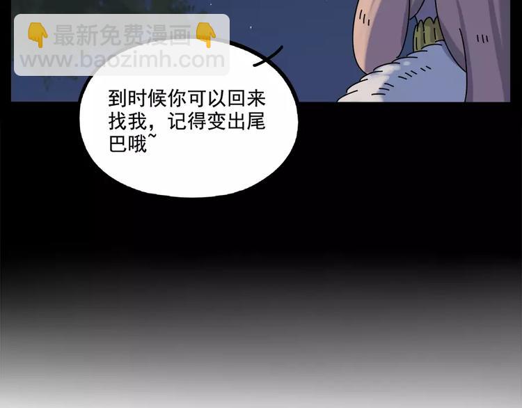 第95话（下）(1/2)-第117话