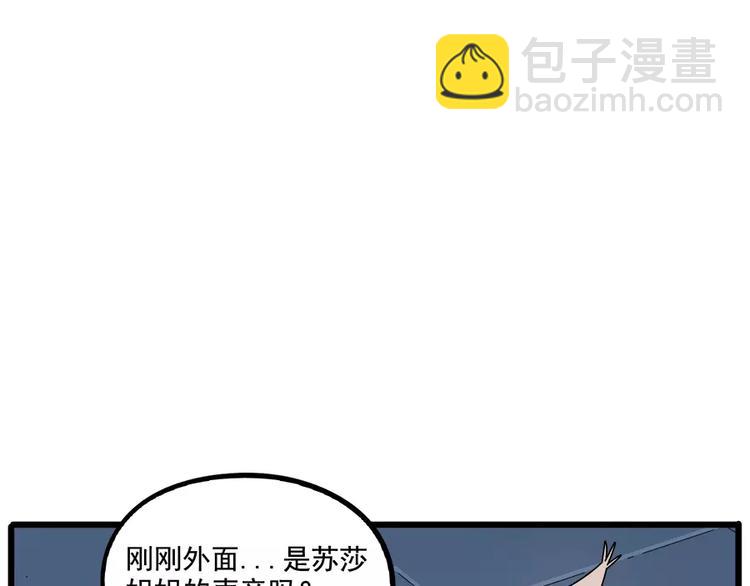 第97话(1/2)-第119话