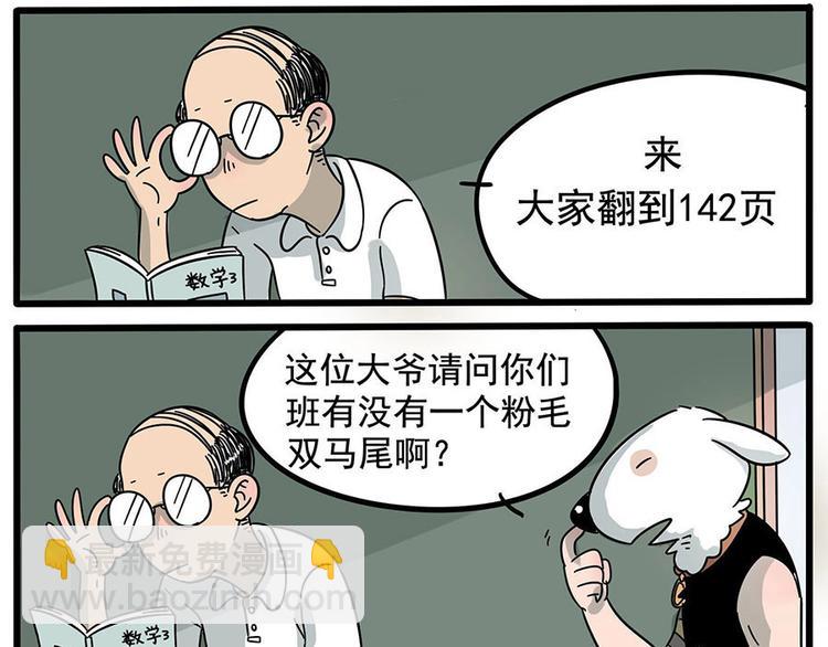 第1-5话-第1话