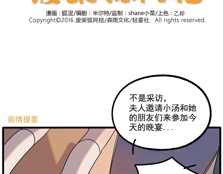 第106话（上）(1/2)-第129话