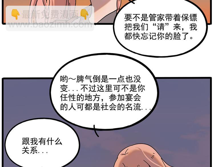 第106话（上）(1/2)-第129话