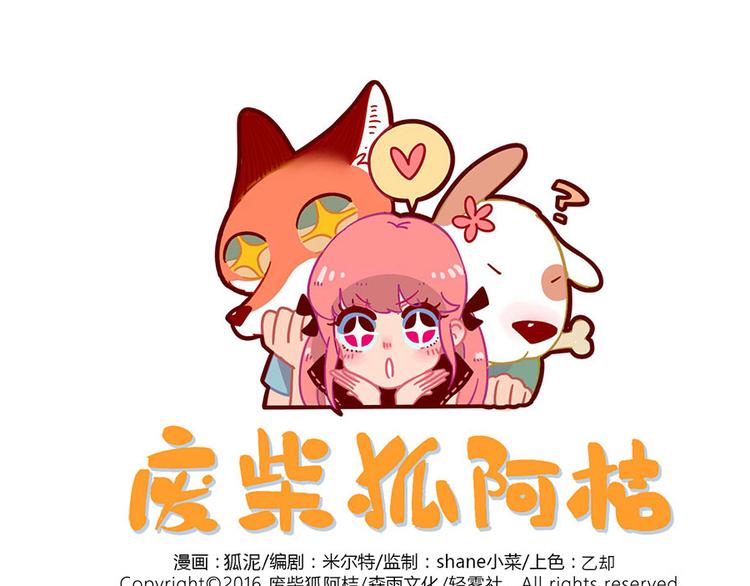 番外1 鬼屋探险(1/2)-第137话