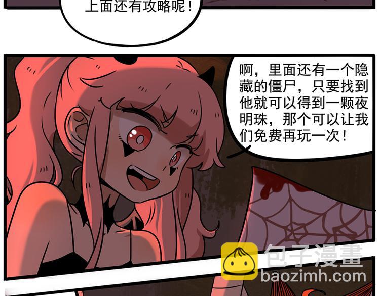番外1 鬼屋探险(1/2)-第137话