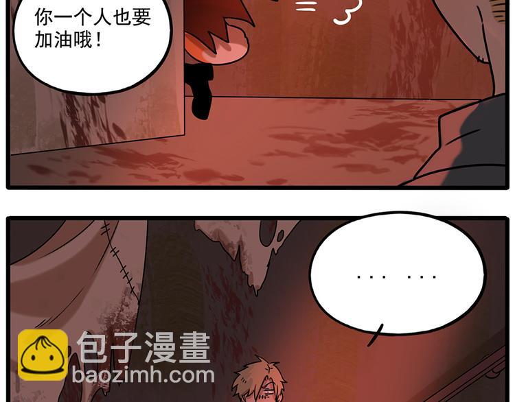 番外1 鬼屋探险(1/2)-第137话