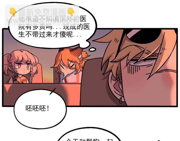 番外3 野外度假（上）(1/2)-第139话