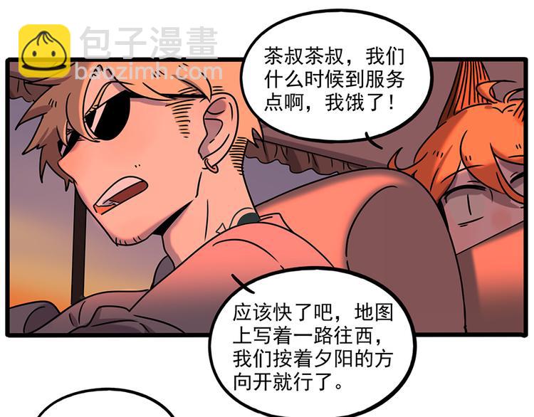 番外3 野外度假（上）(1/2)-第139话
