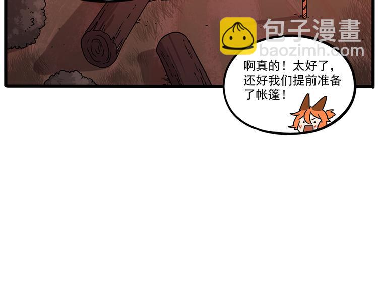 番外3 野外度假（上）(1/2)-第139话