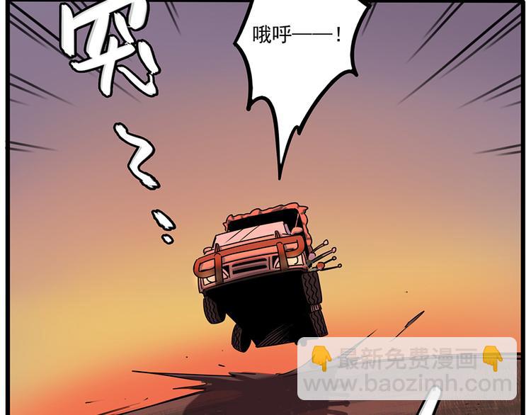 番外3 野外度假（上）(1/2)-第139话