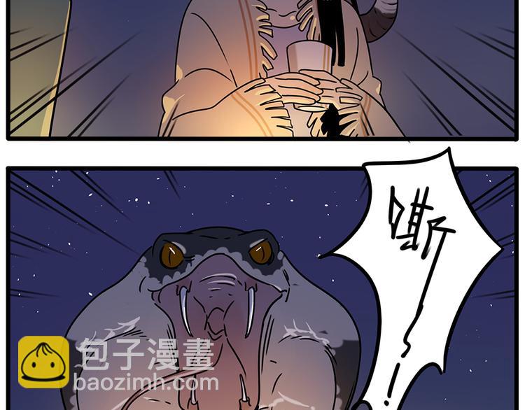 番外3 野外度假（上）(1/2)-第139话