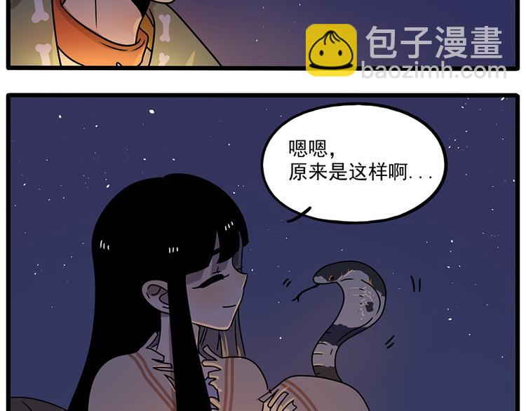 番外3 野外度假（上）(1/2)-第139话