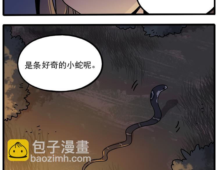 番外3 野外度假（上）(1/2)-第139话