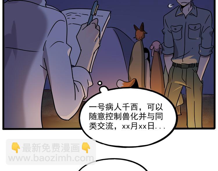 番外3 野外度假（上）(1/2)-第139话