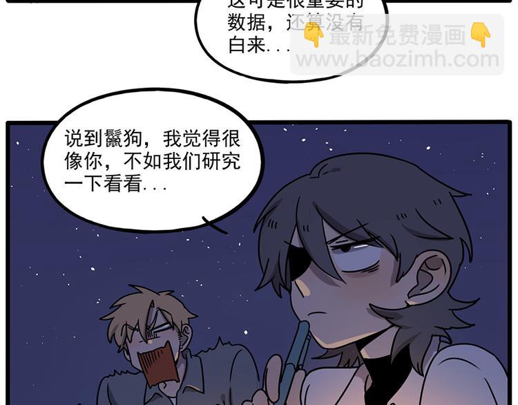 番外3 野外度假（上）(1/2)-第139话