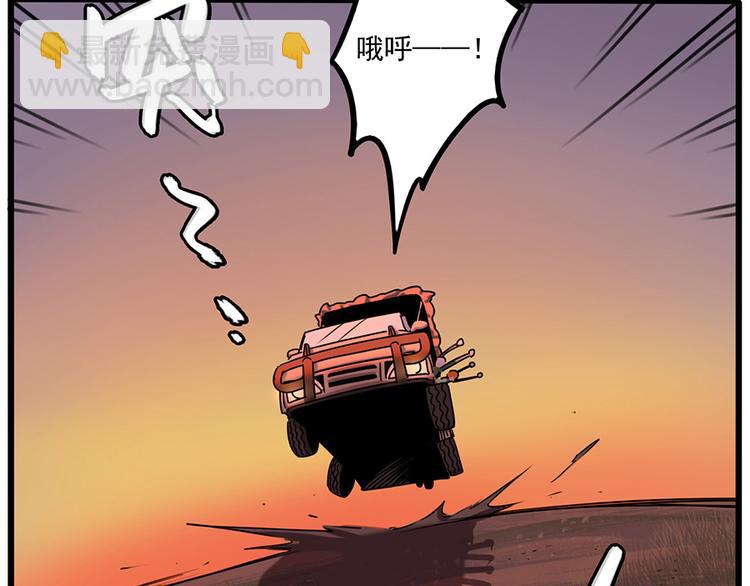 番外3 野外度假（上）(1/2)-第139话
