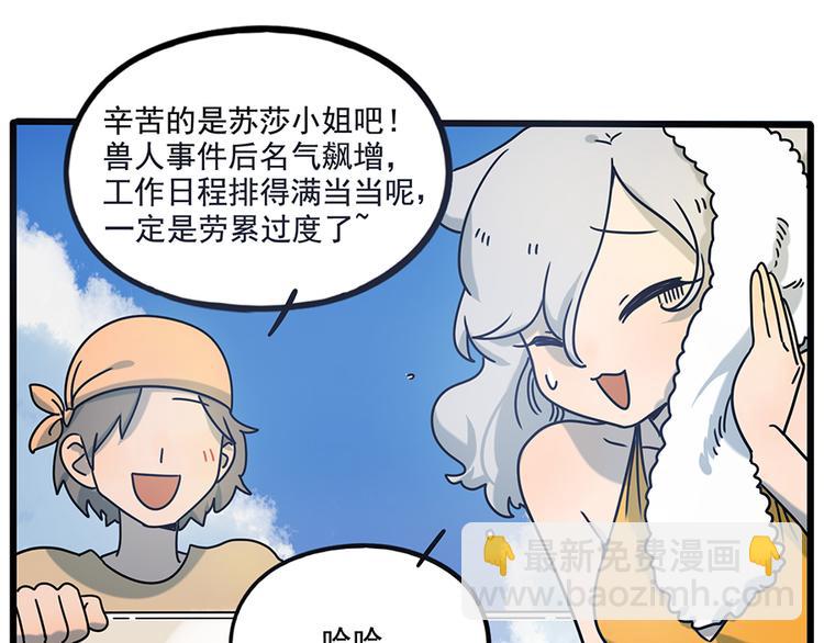 番外4 苏莎的秘密(1/2)-第141话