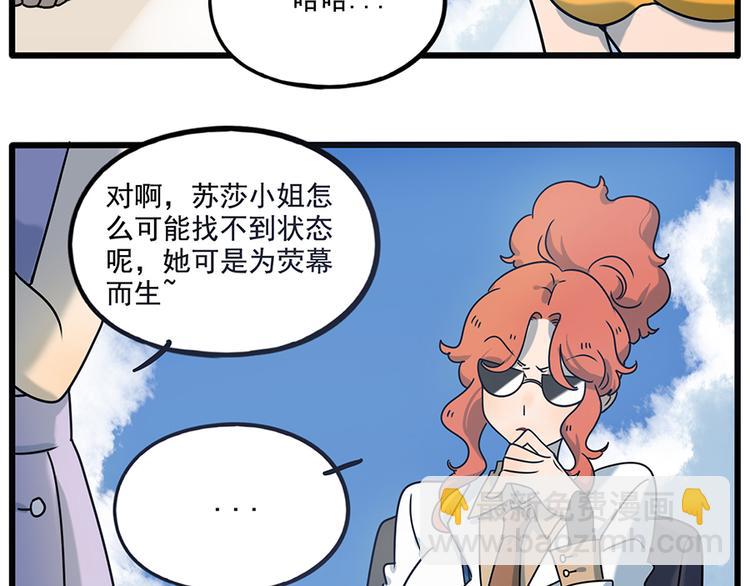 番外4 苏莎的秘密(1/2)-第141话