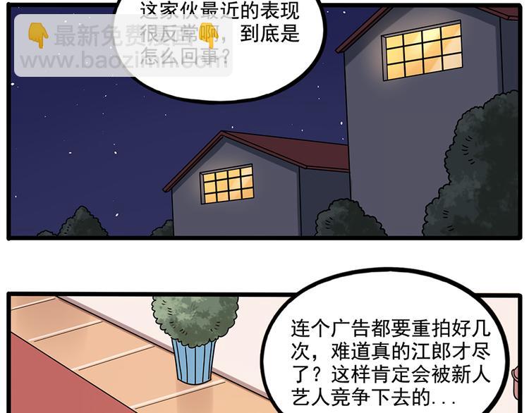 番外4 苏莎的秘密(1/2)-第141话