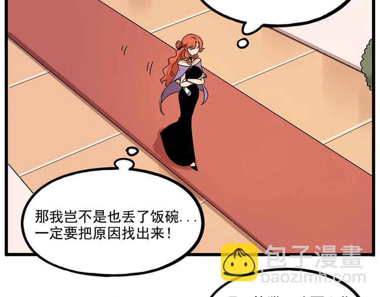 番外4 苏莎的秘密(1/2)-第141话