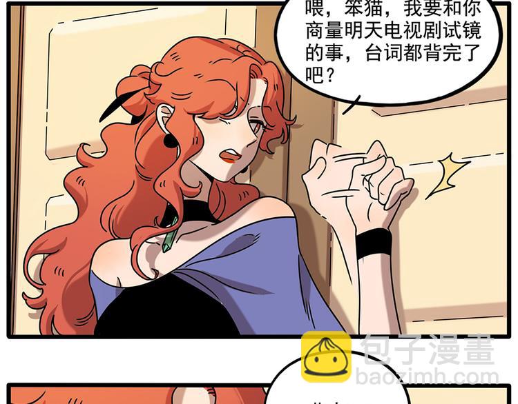 番外4 苏莎的秘密(1/2)-第141话