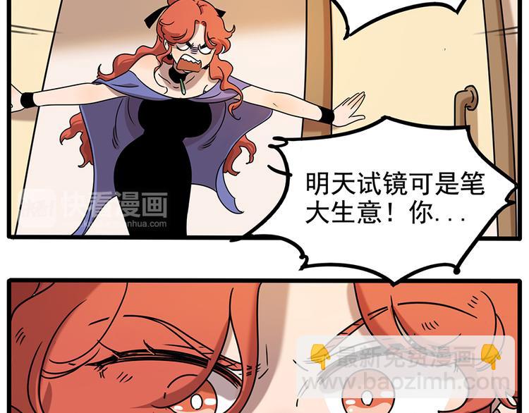 番外4 苏莎的秘密(1/2)-第141话