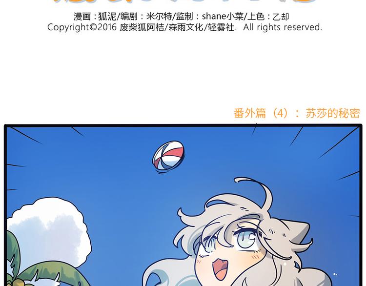 番外4 苏莎的秘密(1/2)-第141话