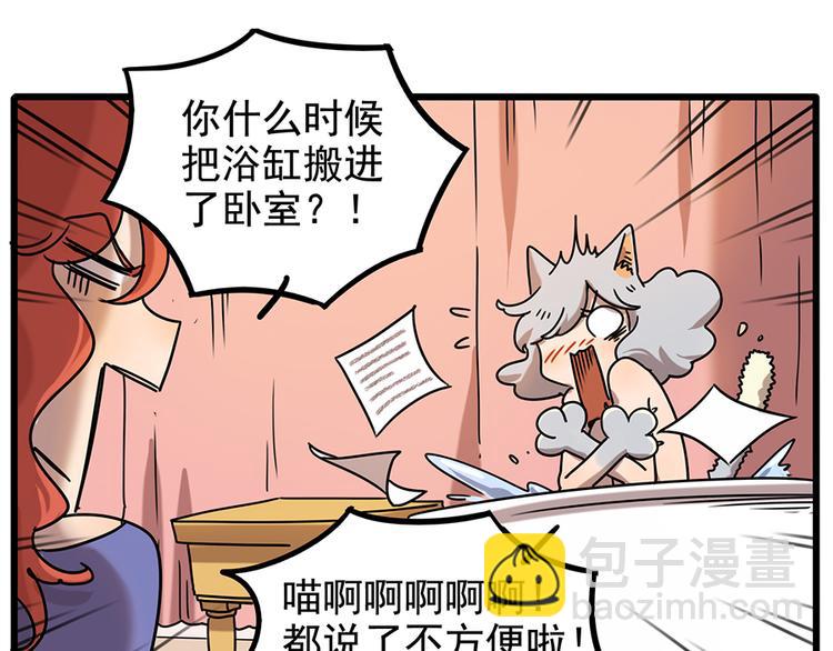 番外4 苏莎的秘密(1/2)-第141话