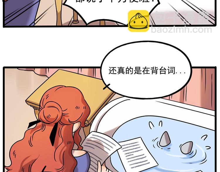番外4 苏莎的秘密(1/2)-第141话