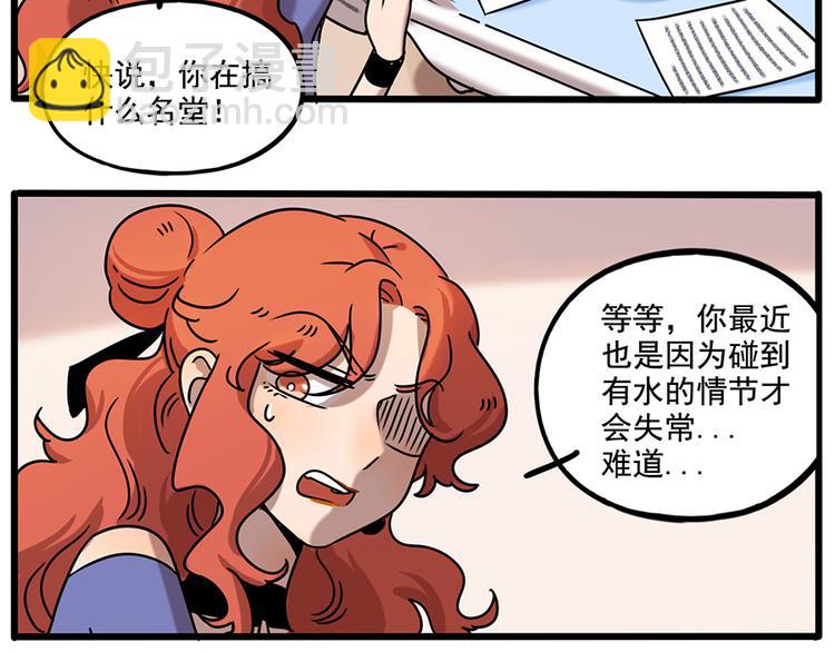 番外4 苏莎的秘密(1/2)-第141话
