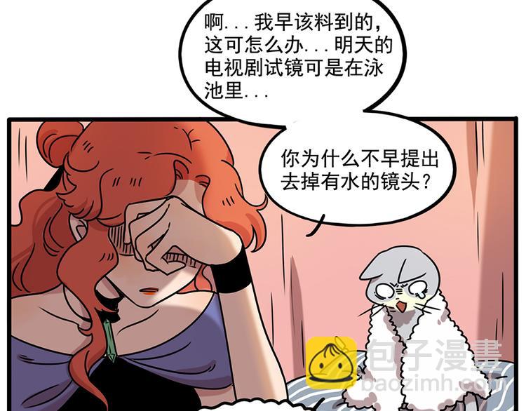 番外4 苏莎的秘密(1/2)-第141话