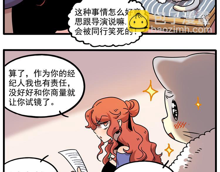 番外4 苏莎的秘密(1/2)-第141话