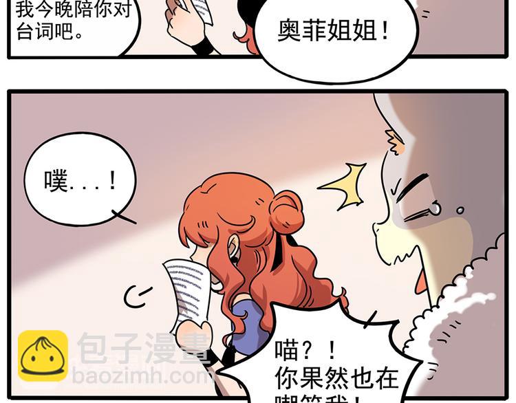 番外4 苏莎的秘密(1/2)-第141话