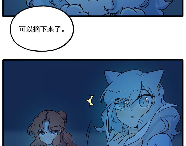 番外4 苏莎的秘密(1/2)-第141话