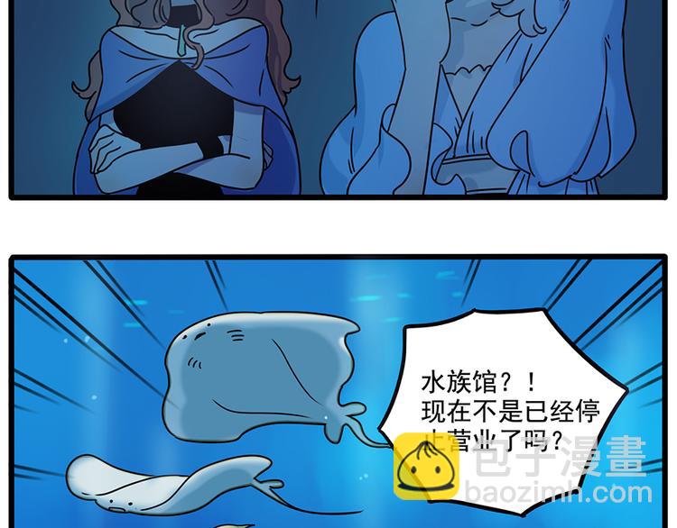 番外4 苏莎的秘密(1/2)-第141话