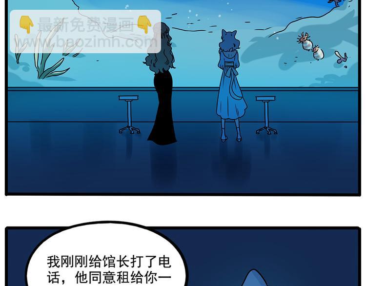 番外4 苏莎的秘密(1/2)-第141话