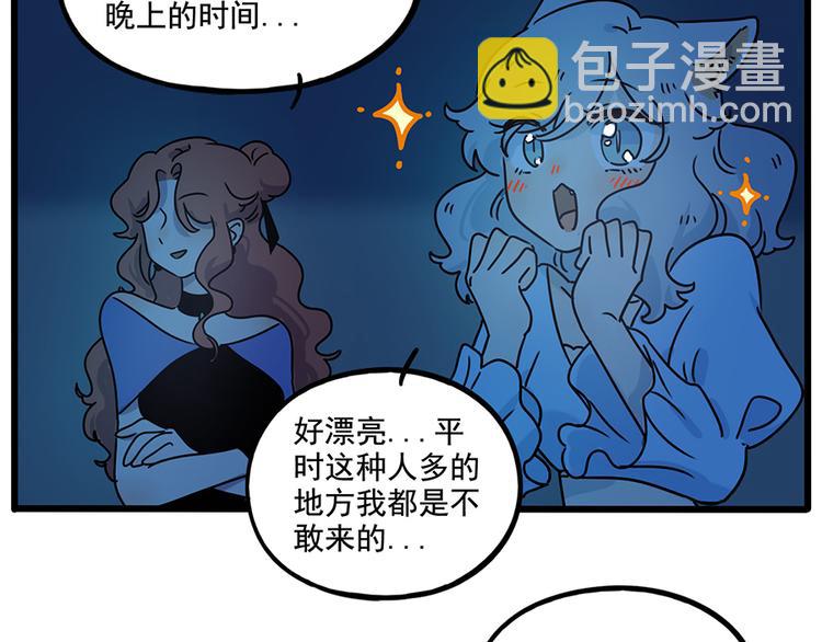 番外4 苏莎的秘密(1/2)-第141话