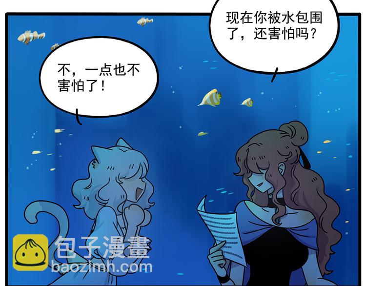 番外4 苏莎的秘密(1/2)-第141话