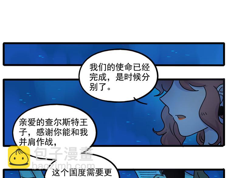 番外4 苏莎的秘密(1/2)-第141话